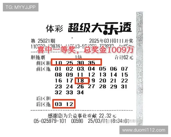 大乐透最新开奖结果实时更新中